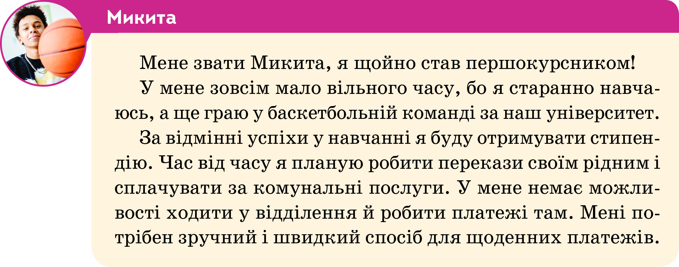 Микита